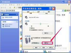 电脑系统音量下载
