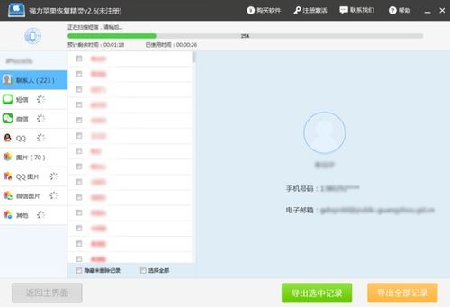微信怎么找回删除的照片