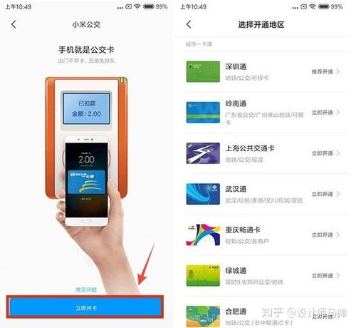 微信nfc是什么功能