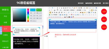 96微信编辑器下载