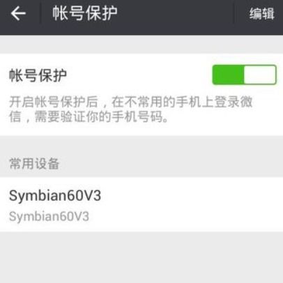 微信一直显示系统繁忙
