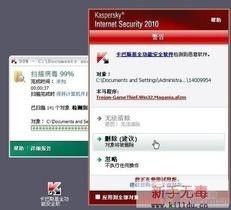卡巴斯基反病毒软件