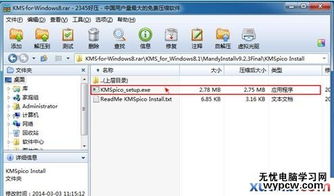 win8.1系统下载