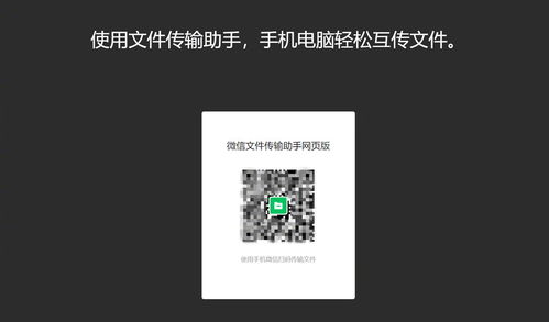 微信ipa