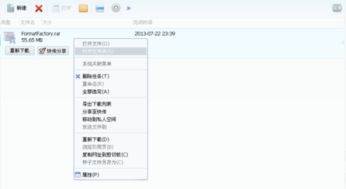 下载迅雷软件