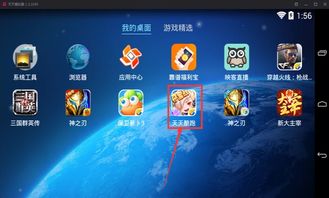 电脑游戏手机玩