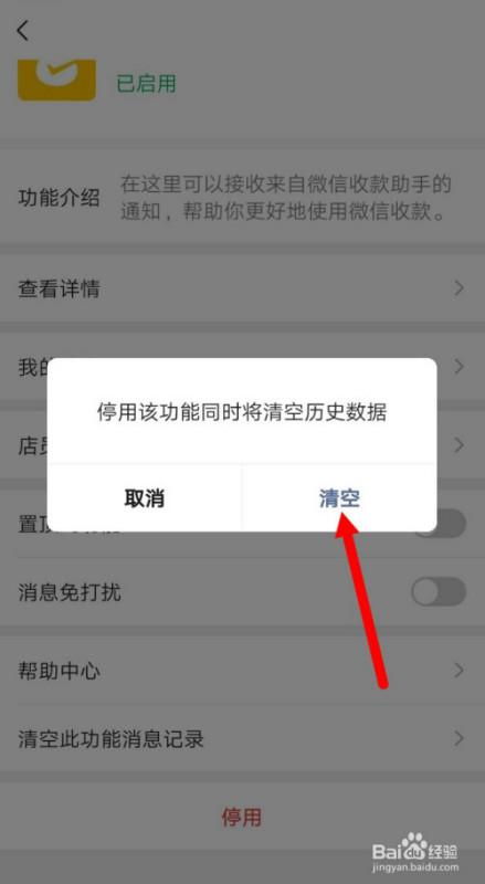 微信收款小助手