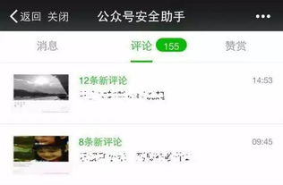 微信不能复制