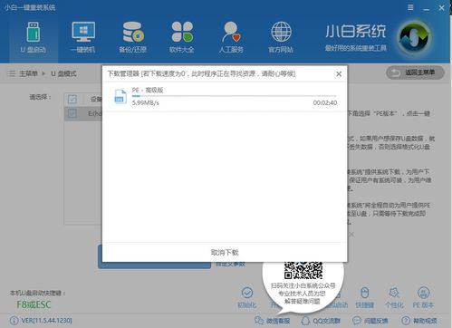 系统在u盘里怎么安装