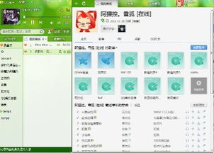 音乐识别软件