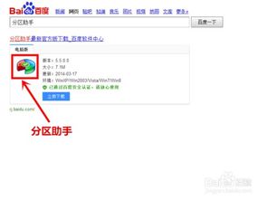 如何扩大系统盘