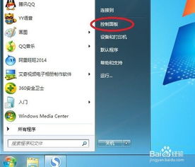 电脑系统备份