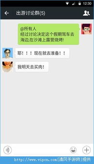 交友软件陌陌