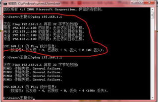 怎样才能让网络稳定