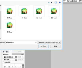 打开图片的软件