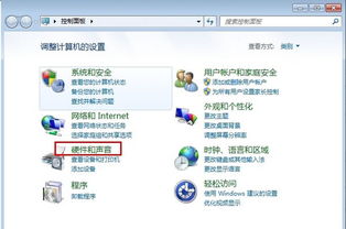 电脑音频管理器打不开