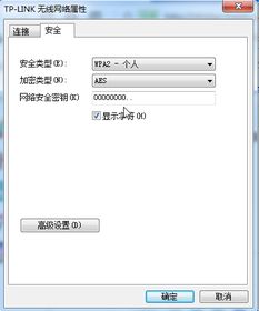 怎么查看自己电脑的wifi密码