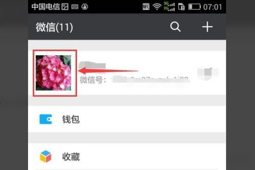微信怎么改群名字