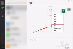 电脑微信自动下载文件