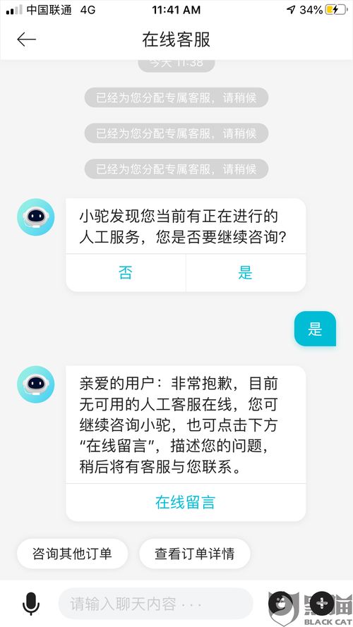 网络电话为什么打不通