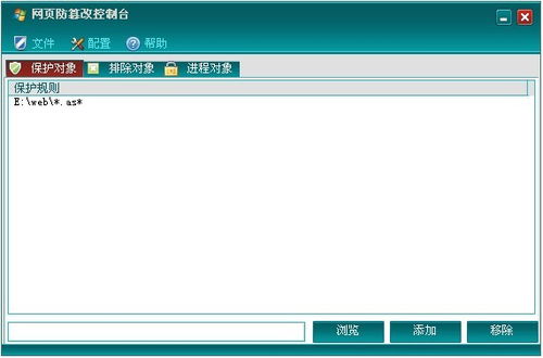 内网安全软件