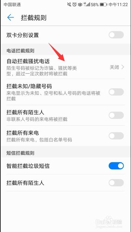 不能被拦截的网络电话