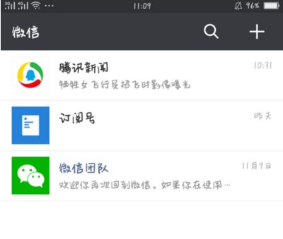 微信分身应用