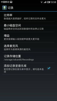 好用录音软件