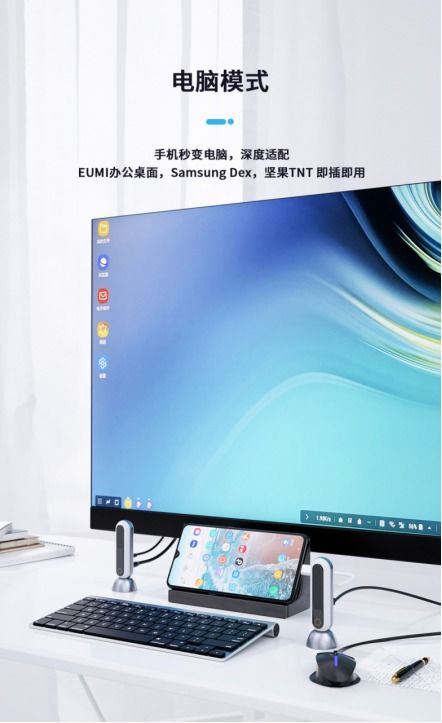 电脑扩屏