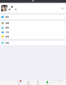 怎么查看微信授权
