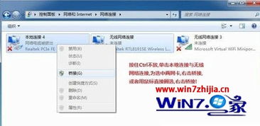 网络桥接怎么设置