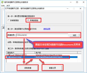 查看微信登录记录