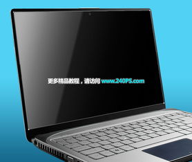 可以ps的笔记本电脑