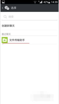 微信收藏批量导出