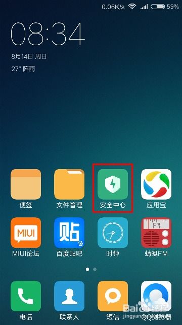 网络助手小米