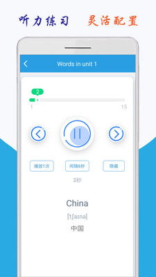 点读英语软件