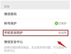 微信红包怎么安装
