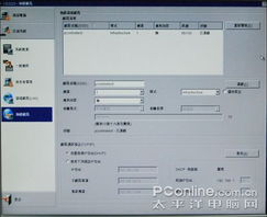 无线网络频道