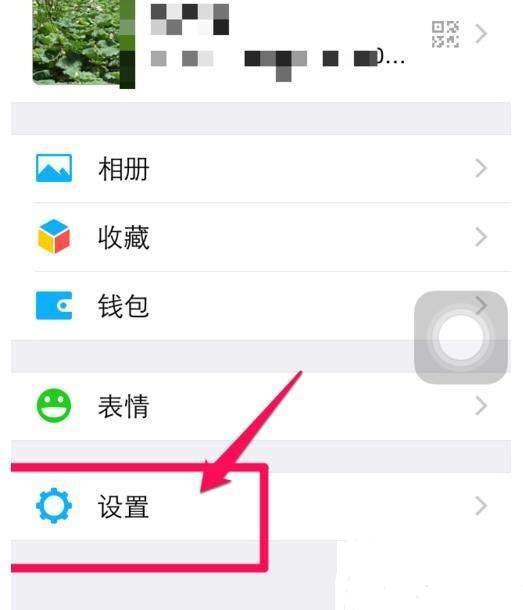 苹果清空微信