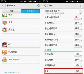 微信视频听不到对方声音