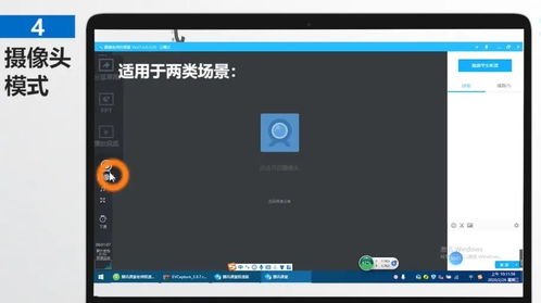在线上课软件