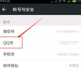 微信注册账号qq