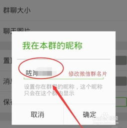 微信群的头像怎么改