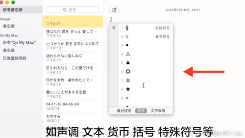 电脑符号怎么输入
