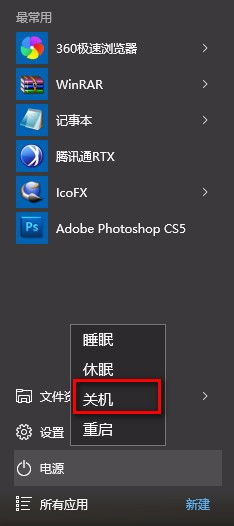 电脑关机变重启