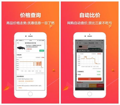 淘宝比价软件
