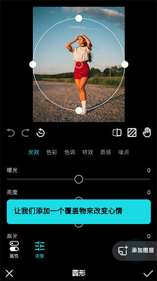 ios修图软件
