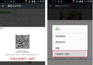 微信公众号如何登陆