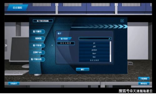 虚拟实验软件