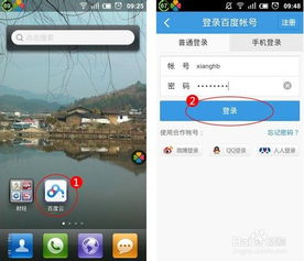 手机照片备份软件